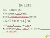沪科版九年级物理第十六章电流做功与电功率第二节电流做功的快慢课件