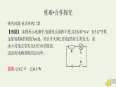 沪科版九年级物理第十六章电流做功与电功率第二节电流做功的快慢课件