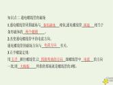 沪科版九年级物理第十七章从指南针到磁浮列车第二节电流的磁场课件