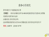 沪科版九年级物理第十八章电能从哪里来第三节电能的输送课件