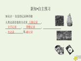 沪科版九年级物理第十九章走进信息时代第一节感受信息课件