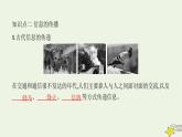 沪科版九年级物理第十九章走进信息时代第一节感受信息课件
