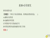 沪科版九年级物理第十九章走进信息时代第一节感受信息课件
