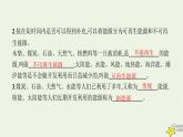 滬科版九年級(jí)物理第二十章能源、材料與社會(huì)第二節(jié)能源的開(kāi)發(fā)和利用課件