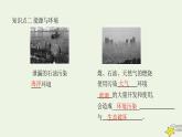 滬科版九年級(jí)物理第二十章能源、材料與社會(huì)第二節(jié)能源的開(kāi)發(fā)和利用課件