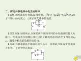 人教版九年级物理第15章电流和电路第5节串并联电路中电流的规律课件