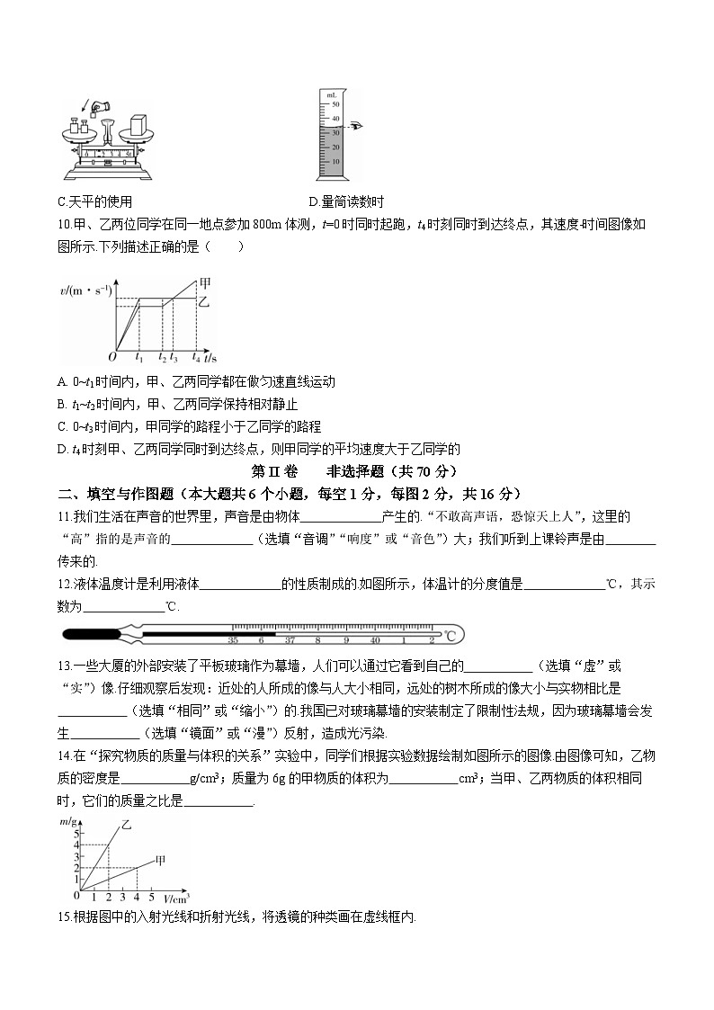 山西省部分学校联考2022-2023学年八年级上学期期末物理试题第3页