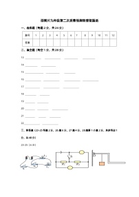 江苏省扬州市江都区邵樊片暨联谊学校2023-2024学年九年级上学期12月月考物理试题