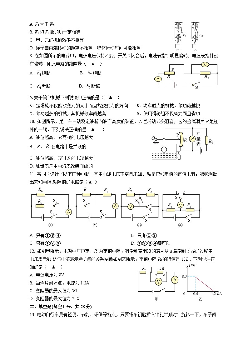 卲樊片九年级上学期12月联考物理第2页