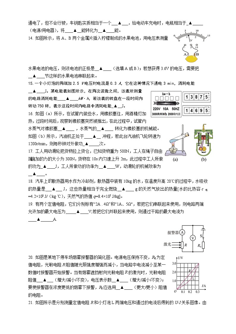 卲樊片九年级上学期12月联考物理第3页