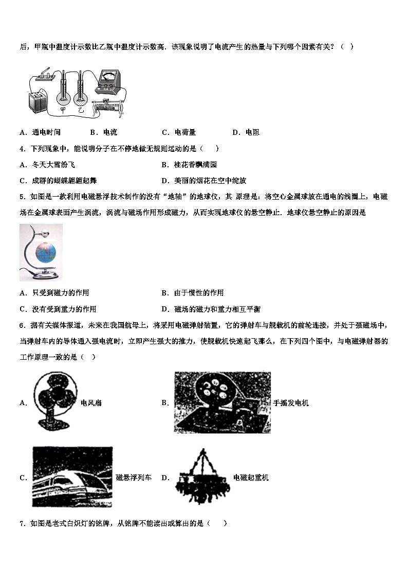 2023-2024学年广西物理九年级第一学期期末监测试题第2页