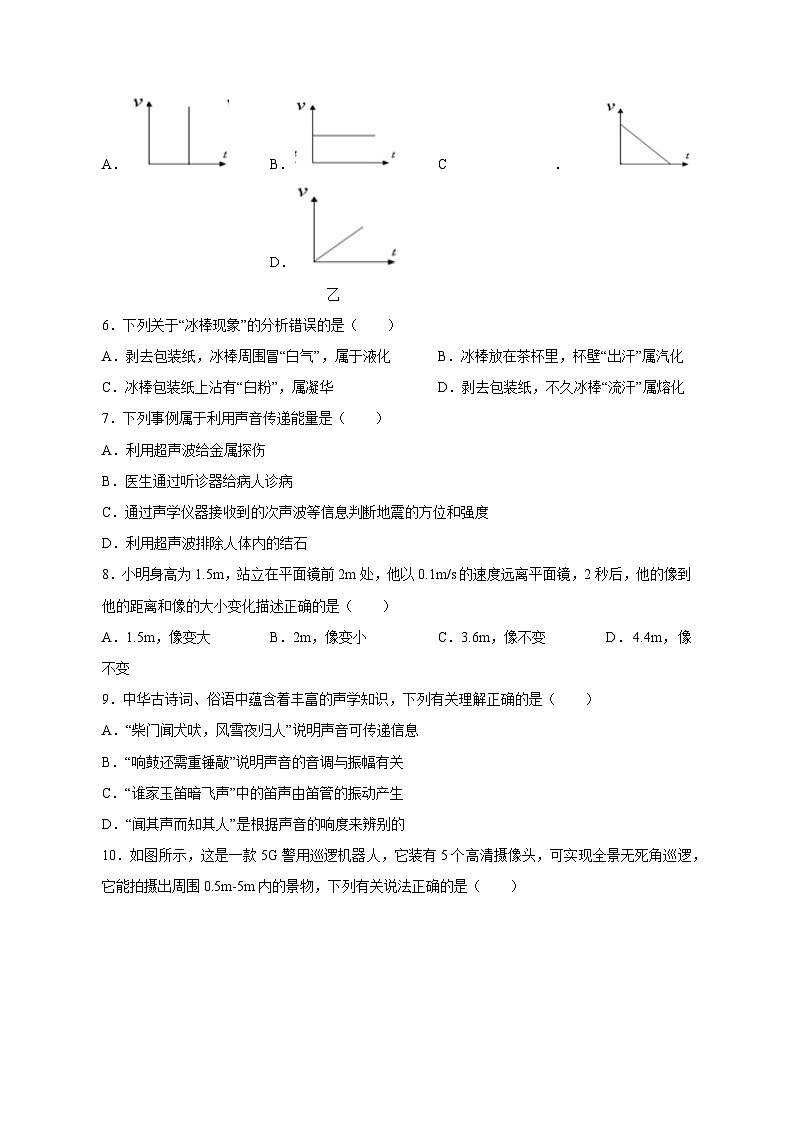 湖南省常德市2023-2024学年八年级上学期期末模拟考试物理模拟试题（含答案）第2页