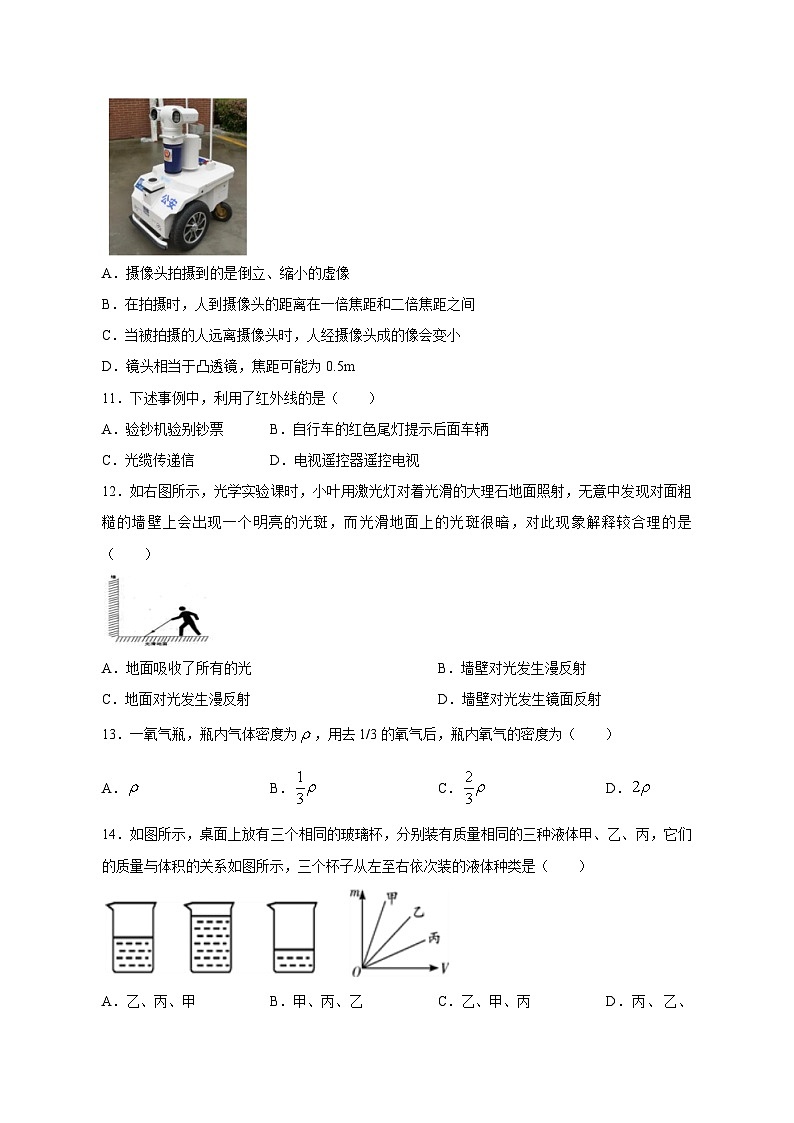 湖南省常德市2023-2024学年八年级上学期期末模拟考试物理模拟试题（含答案）第3页