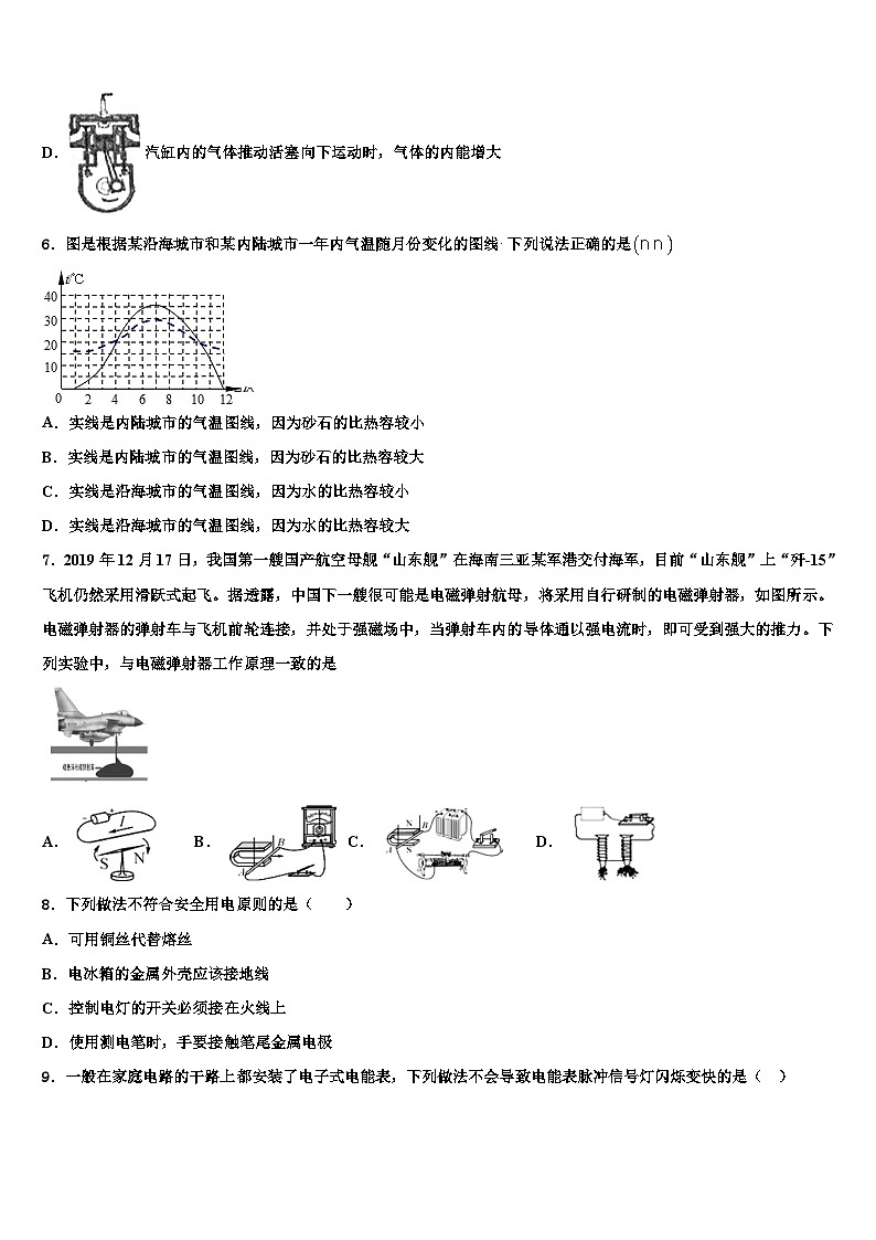 2023-2024学年广西中学物理九上期末综合测试试题03