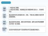 【核心素養(yǎng)】人教版八年級下冊 第七章 第1節(jié)《力》第2課時課件+教案+分層練習