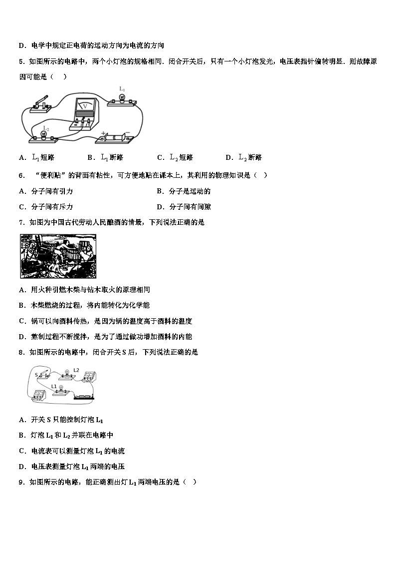 2023-2024学年广西物理九年级第一学期期末学业水平测试模拟试题02