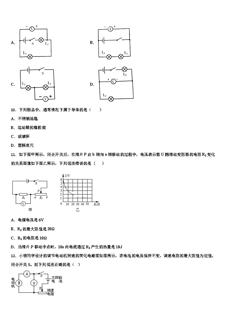 2023-2024学年广西物理九年级第一学期期末学业水平测试模拟试题03