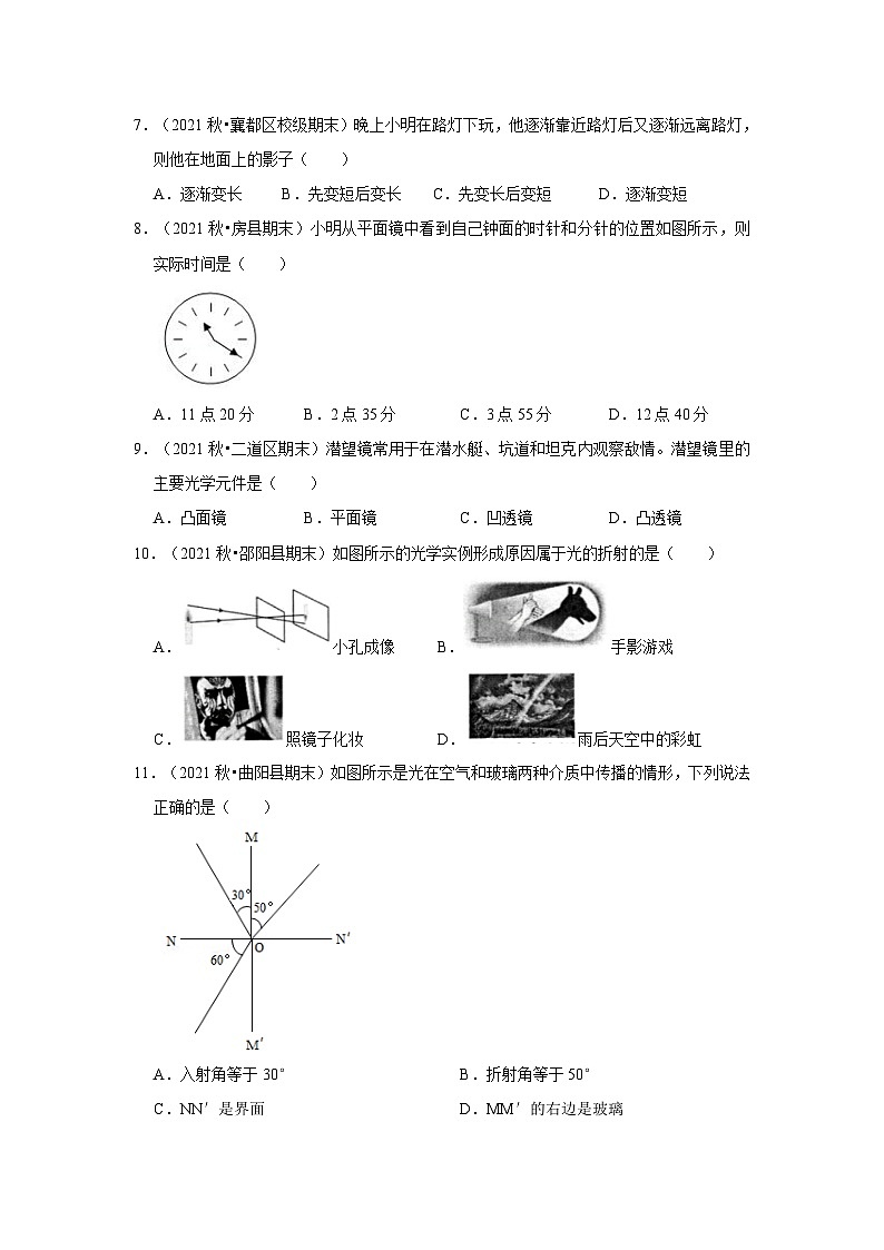 人教版八年级物理上册同步考点专题训练 第四章《光现象》单元测试卷（原卷版+解析版）02