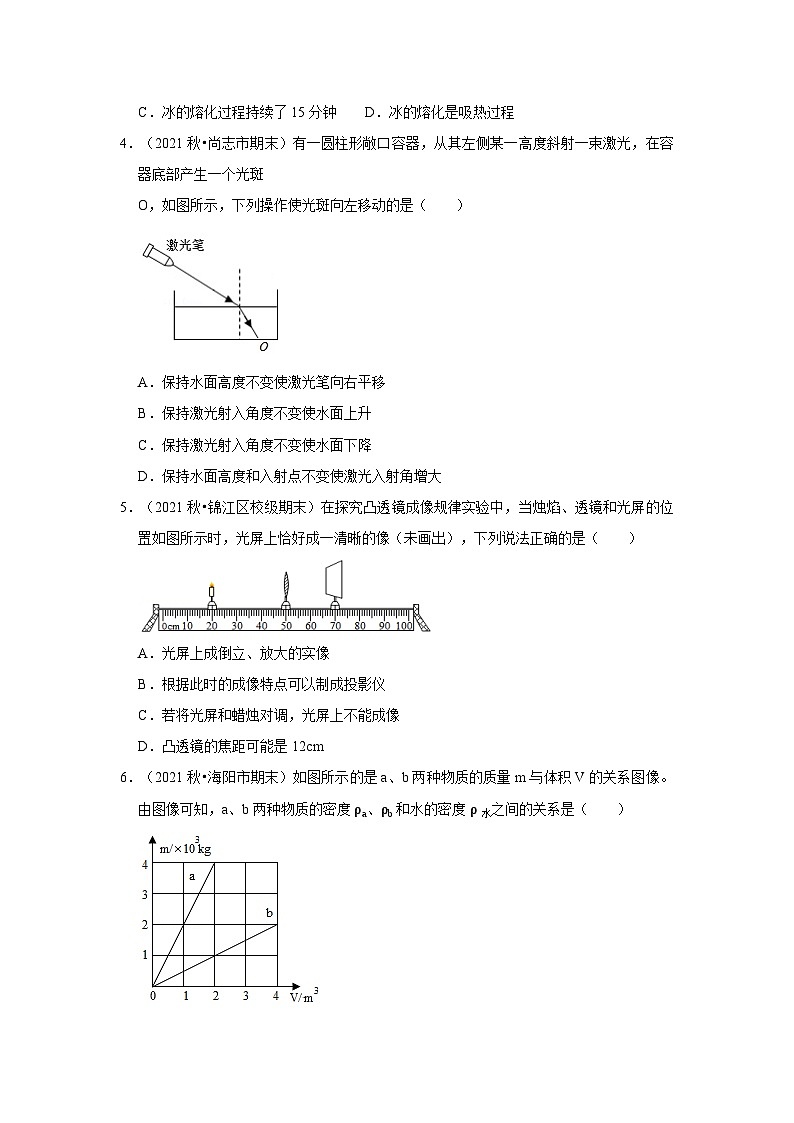 人教版八年级上册物理综合测试卷（提升卷）（原卷版+解析版）02