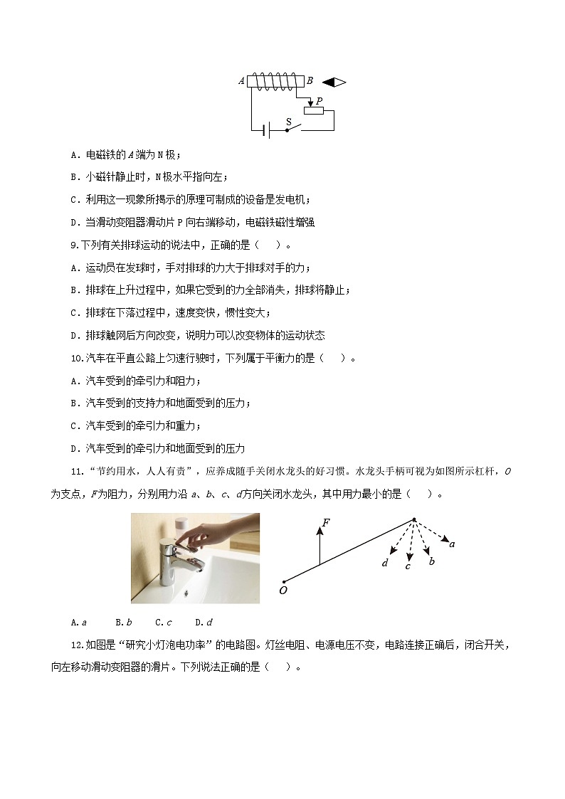 （湖南益阳卷）中考物理第二次模拟考试（含考试版+答题卡+全解全析+参考答案）03