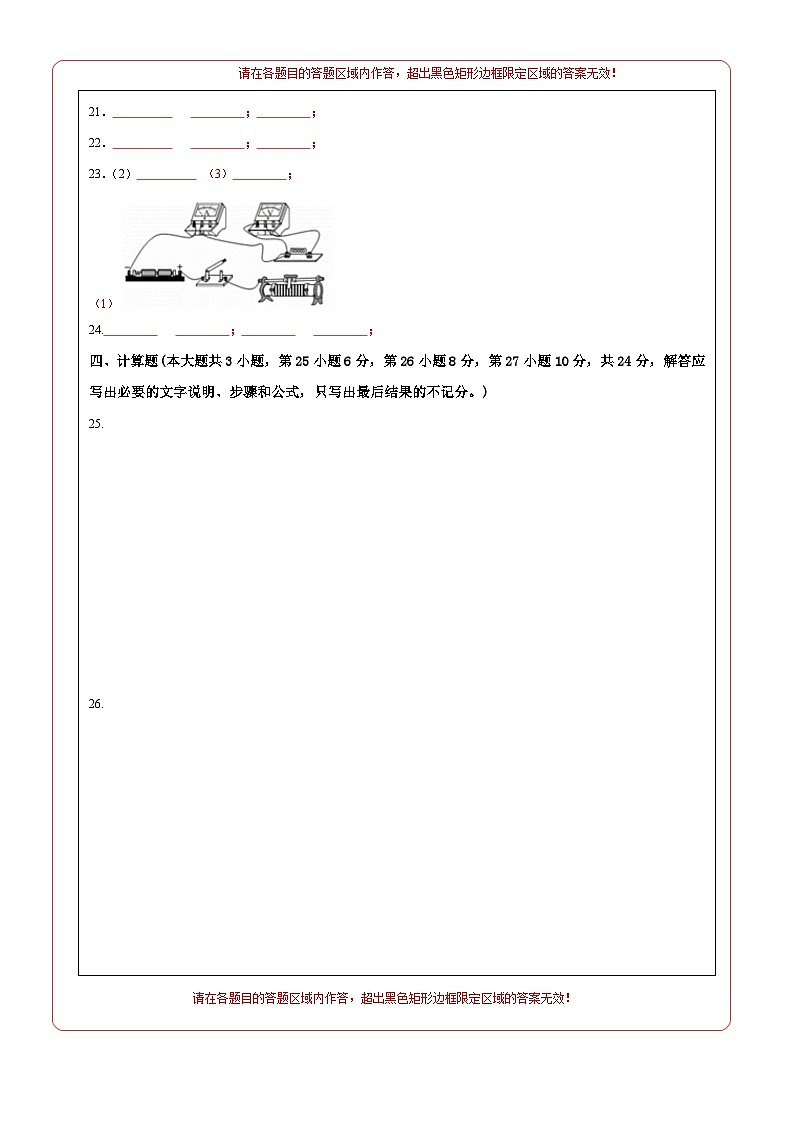 （湖南益阳卷）中考物理第二次模拟考试（含考试版+答题卡+全解全析+参考答案）02