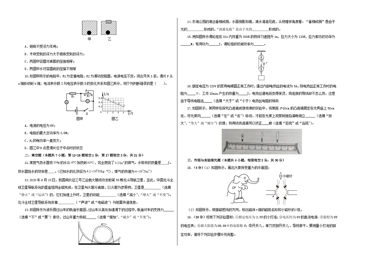 （江苏连云港卷）中考数学第二次模拟考试（A3考试版）第2页
