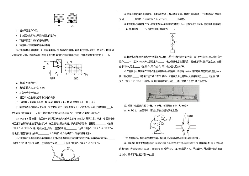 （江苏连云港卷）中考数学第二次模拟考试（A3考试版）第2页