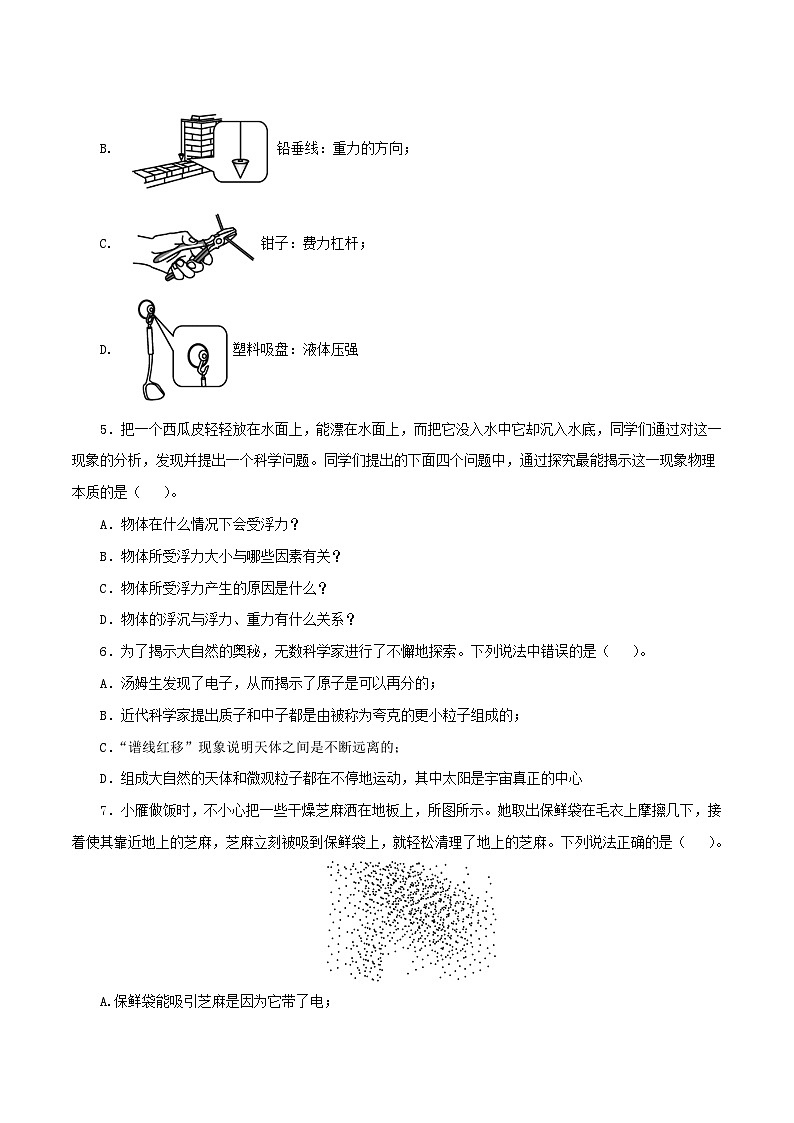 （江苏南通卷）中考物理第二次模拟考试（含考试版+答题卡+全解全析+参考答案）02