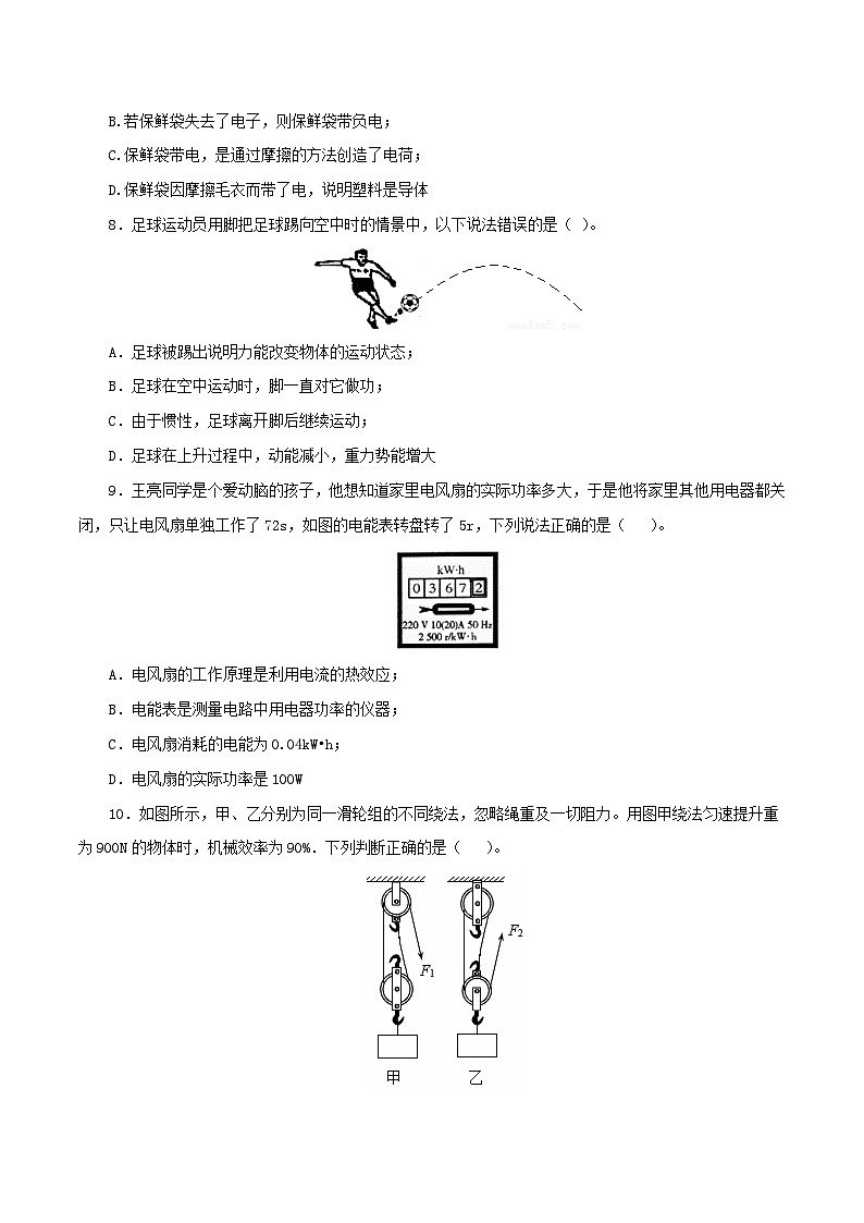 （江苏南通卷）中考物理第二次模拟考试（含考试版+答题卡+全解全析+参考答案）03