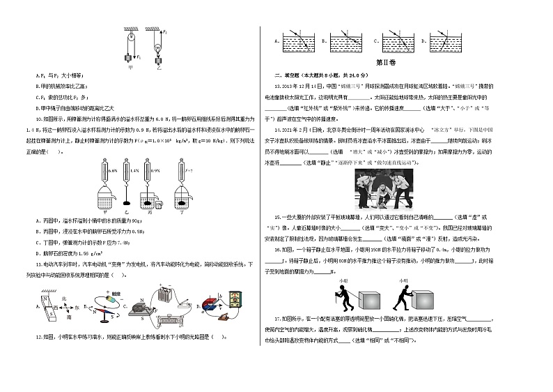 （江苏盐城卷）中考数学第二次模拟考试（A3考试版）第2页