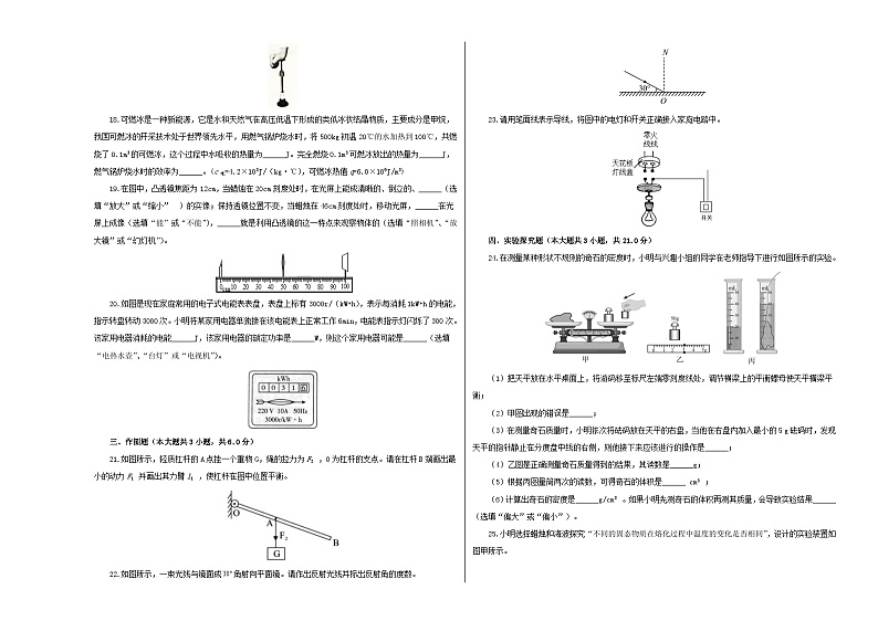 （江苏盐城卷）中考数学第二次模拟考试（A3考试版）第3页