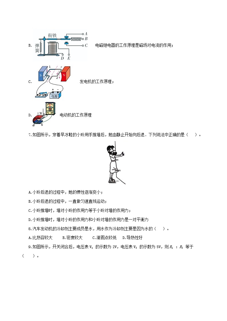 （海南省卷）中考物理第二次模拟考试（A4考试版）第2页