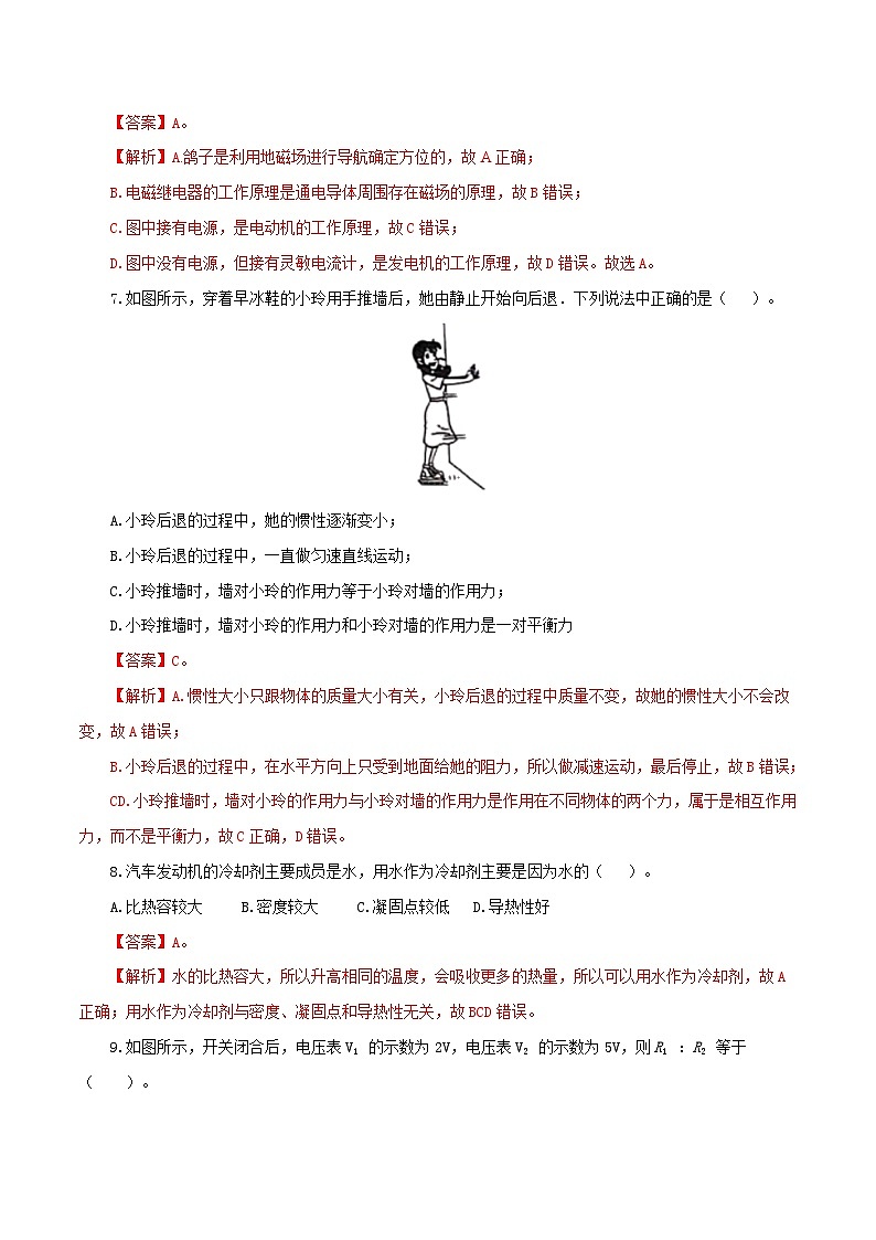 （海南省卷）中考物理第二次模拟考试（全解全析）第3页
