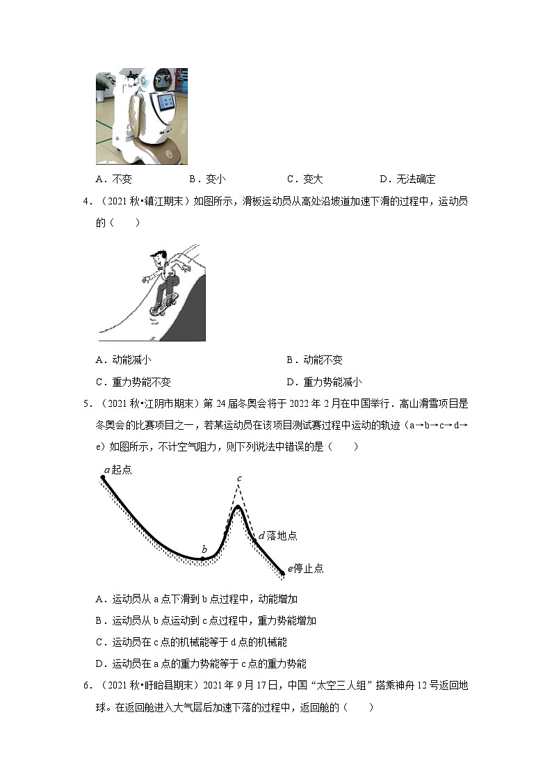 【期末题汇编】苏科版九年级物理上学期期末复习专题精炼 第12章-机械能和内能（选择题容易题） （原卷版）第2页