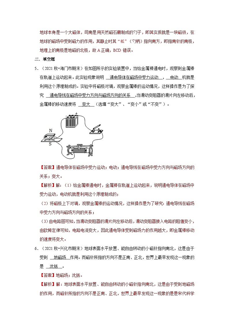 【期末题汇编】苏科版九年级物理上学期期末复习专题精炼 第16章-电磁转换 （原卷版+解析版）03