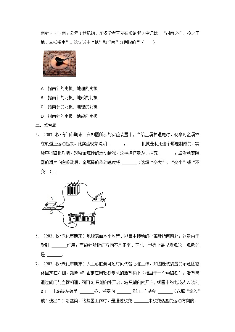 【期末题汇编】苏科版九年级物理上学期期末复习专题精炼 第16章-电磁转换 （原卷版+解析版）02