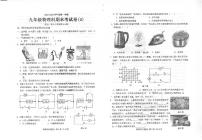 广东省汕头市潮南区陈店镇初中学校联考2023-2024学年九年级上学期12月期末物理试题