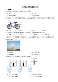 江苏省徐州市2023年九年级上学期物理期末试卷附答案