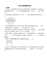 江西省南昌市2023年九年级上学期物理期末试卷附答案