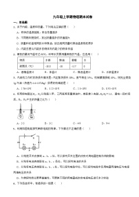 山东省济宁市2023年九年级上学期物理期末试卷附答案