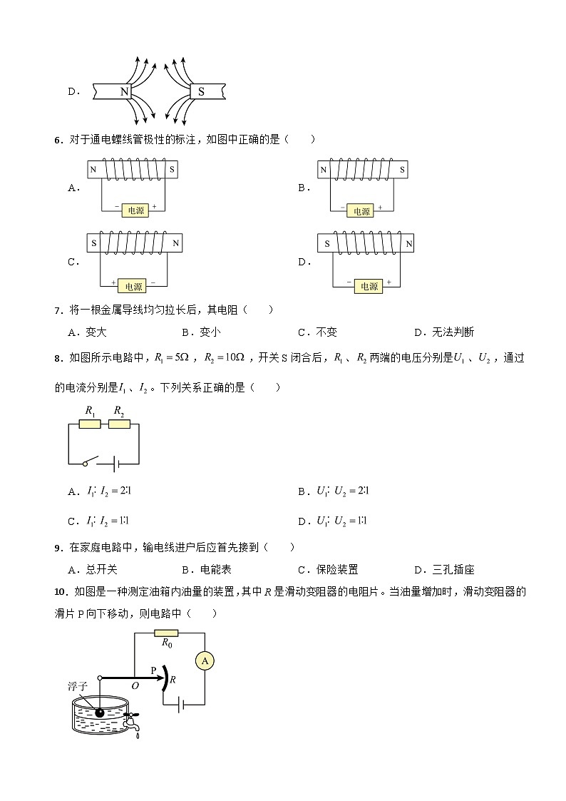 天津市北辰区2023年九年级上学期物理期末检测试题附答案第2页