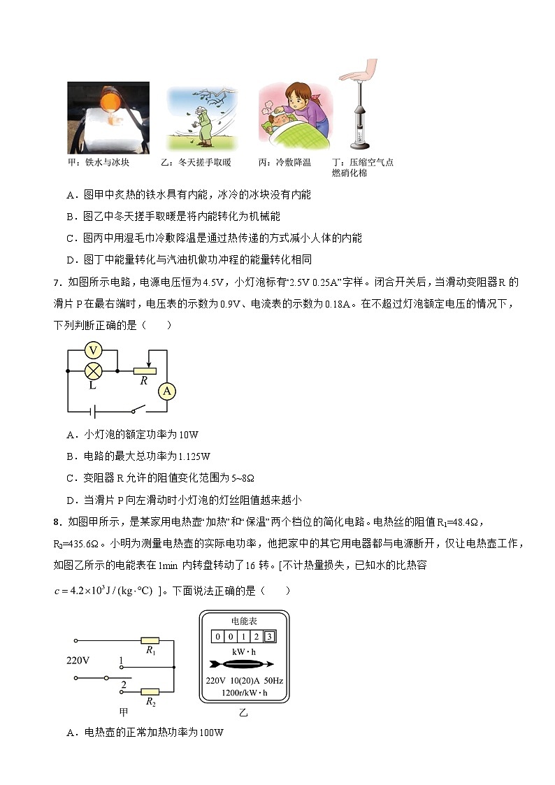 重庆市长寿区2023年九年级上学期物理期末质量监测试卷附答案02