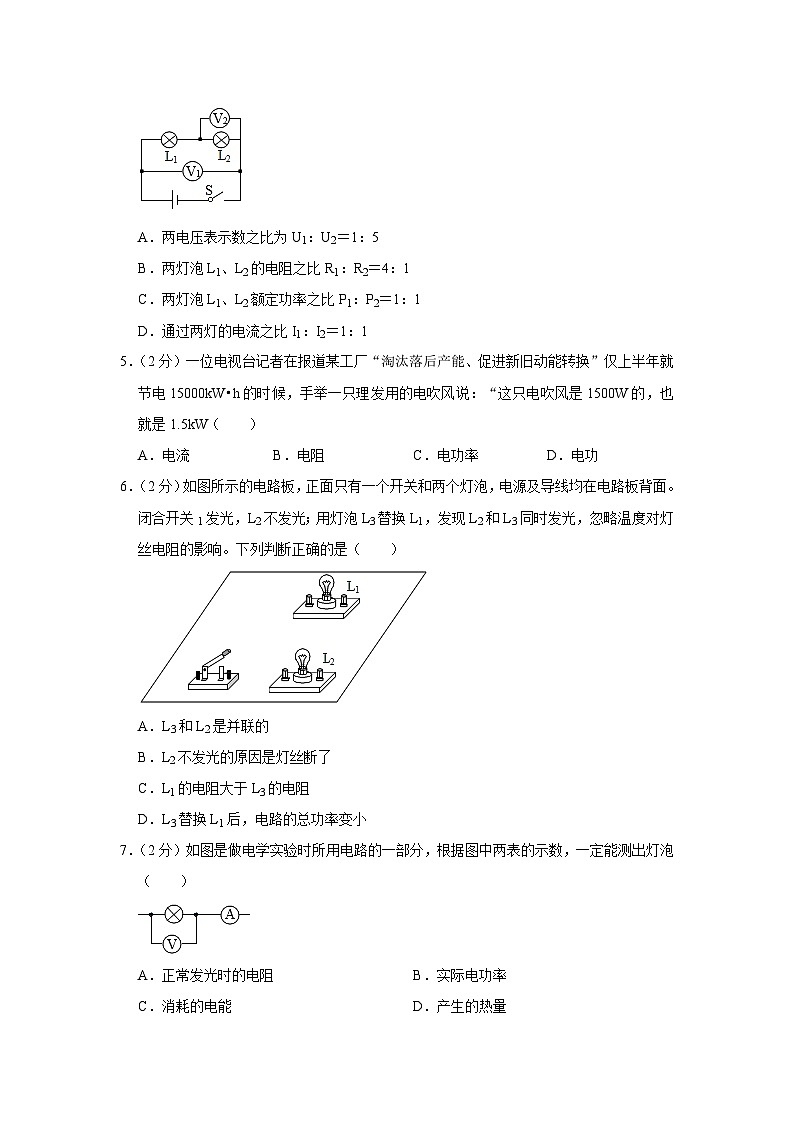 河北省唐山市丰南区2022-2023学年九年级上学期期末物理试卷02