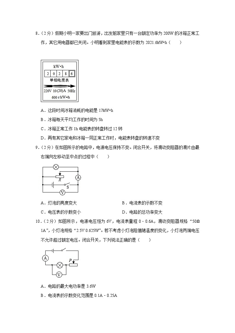 河北省唐山市丰南区2022-2023学年九年级上学期期末物理试卷03