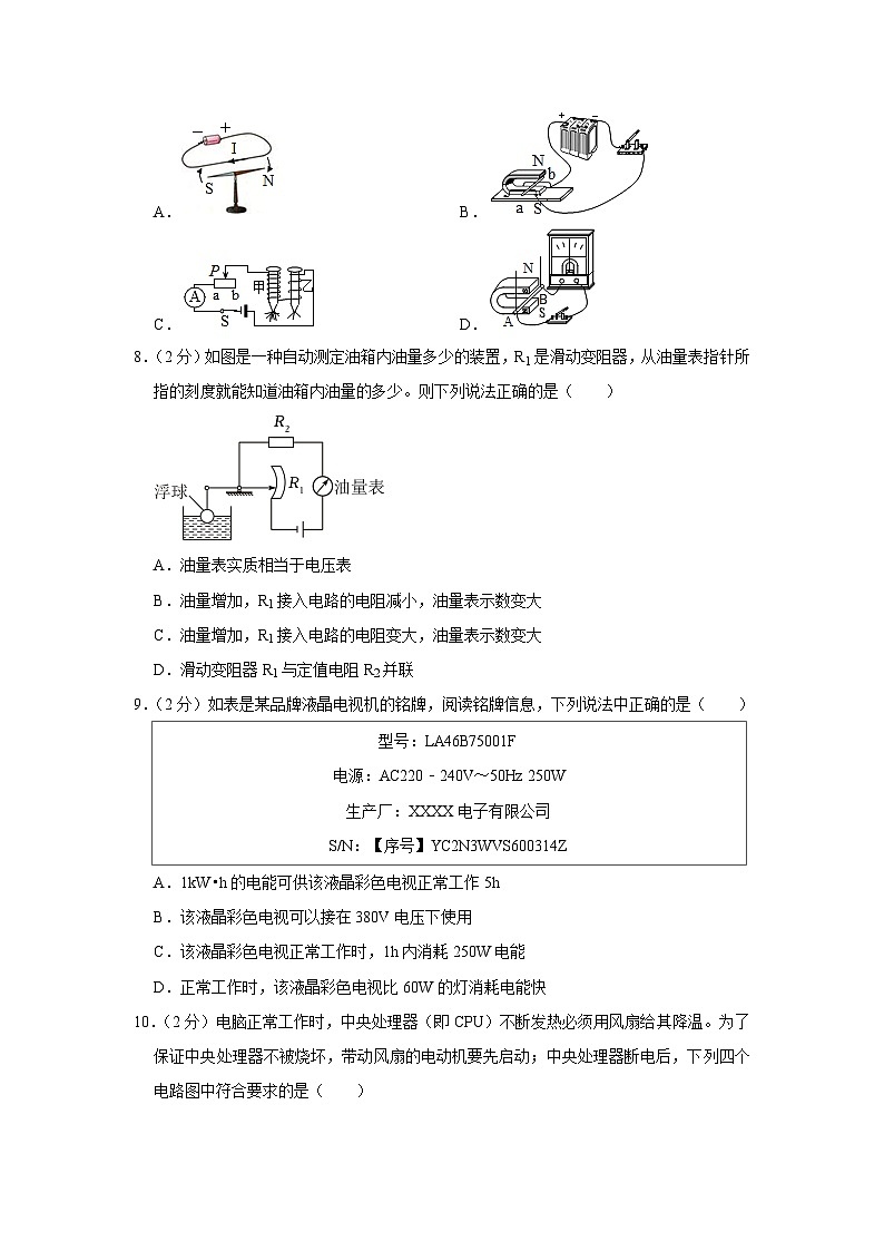 黑龙江省哈尔滨市五常市2022-2023学年九年级上学期期末物理试卷03