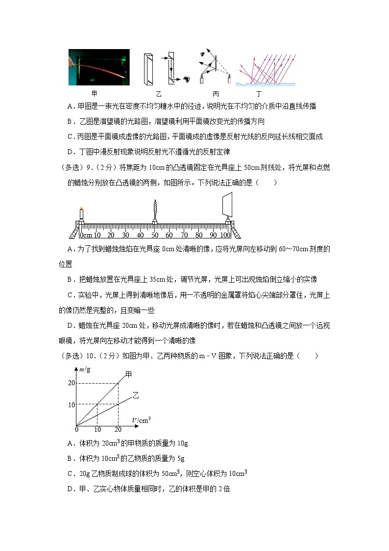 辽宁省丹东市宽甸县2022-2023学年八年级上学期期末物理试卷第3页