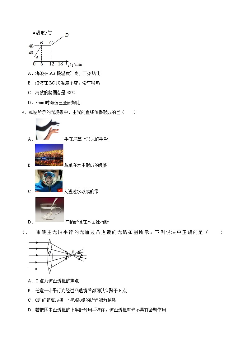 八年级物理期末模拟卷（广西专用，人教版八上）-2023-2024学年初中上学期期末模拟考试02
