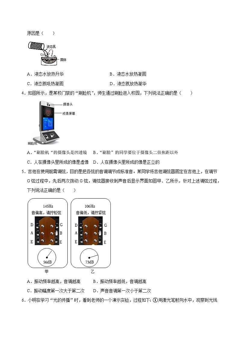 八年级物理期末模拟卷（考试版A4）（苏科版）第2页