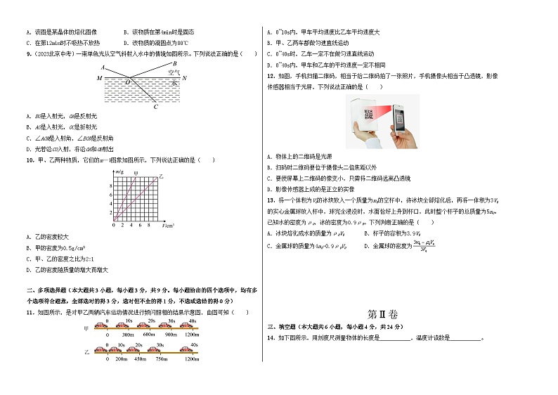 八年级第一学期期末（天津专版）（考试版）A3版第2页