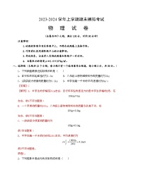 八年级物理期末模拟卷01（重庆专用，人教版第1-6章）-2023-2024学年初中上学期期末模拟考试